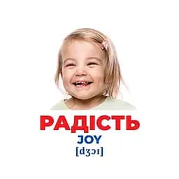 Набір розвиваючих карток Геній з пелюшок Емоції та почуття 10107208, 17 карток - мініатюра 3
