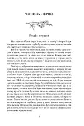 Люди дому Ніре - мініатюра 2