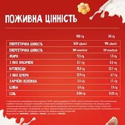 Готовий сухий сніданок Trix 190 г - мініатюра 9