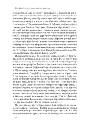 Світанок авторитаризму: як ліві озброїли інституції США проти опонентів - мініатюра 15