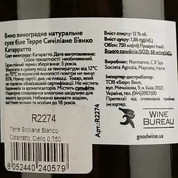 Вино Ciello Terre Siciliane Bianco Catarratto біле сухе 0.75 л - мініатюра 4