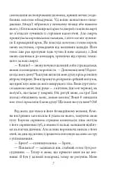 Конан. Книга 3 - мініатюра 6