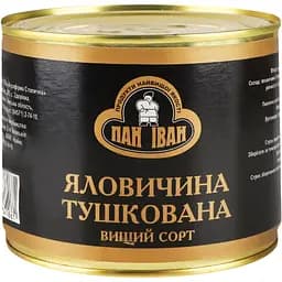 Говядина Пан Іван тушеная 525 г (952262)