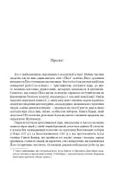 Ісус - мініатюра 4