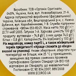 Мед різнотрав'я Екород органічний 700 г - мініатюра 5