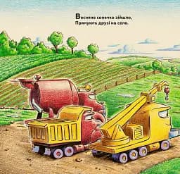 Моє будівництво: на фермі й у полі роботи доволі - мініатюра 7