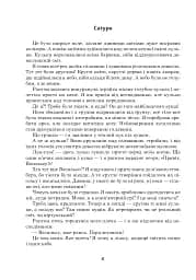 Зоряне слово. Книга для читання. 4 клас - мініатюра 8