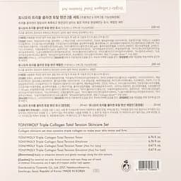 Набір засобів для догляду за шкірою обличчя Tony Moly Triple Collagen Total Tension Set - мініатюра 4