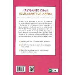 Злови дзен. Щоденник для вправляння в мистецтві не зважати ні на що - Моніка Свіні - мініатюра 2