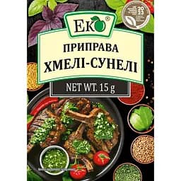 Приправа Еко Хмелі-сунелі 15 г (26270)