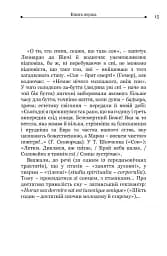 Катон. Дистихи - Марк Порцій Катон Старший - мініатюра 6