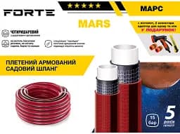 Шланг чотиришаровий Forte Mars 1/2" 20 м армований та пістолет (134512) - мініатюра 3