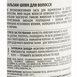 Бальзам-шовк для волосся RoBeauty 51 мл - мініатюра 3