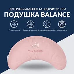 Подушка Ideia Balance ергономічна 46х24х10 см (8-35822*003) - мініатюра 2
