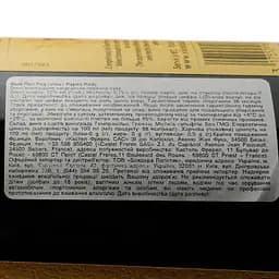 Вино Vieux Papes Rouge, червоне, сухе, 0,75 л - мініатюра 3