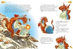 Дракони. Велика книга - мініатюра 8