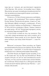 Місто-герой Харків. 28 історій незламності - мініатюра 12