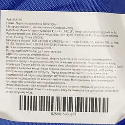 Парасолька пляжна Market Union синя 300 см (958718) - мініатюра 3