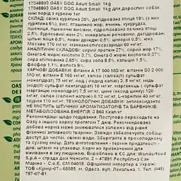 Сухий корм для собак Oasy Lifestage Adult Small з куркою 1 кг - мініатюра 4