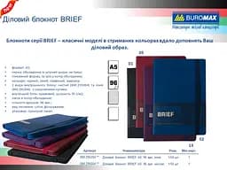 Блокнот діловий Buromax Logo2U Brief А5 96 арк. в лінійку обкладинка штучна шкіра синій (BM.295204-02) - мініатюра 4