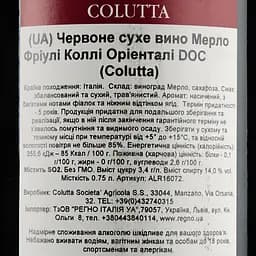 Вино Colutta Merlot, 13%, 0,75 л (ALR16072) - мініатюра 3