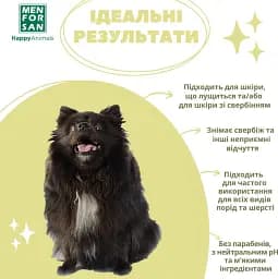 Шампунь Menforsan для собак з олією чайного дерева 300 мл - мініатюра 3