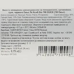 Вино Ogier Rasteau Les Combes Bio 2020 червоне сухе 0.75 л - мініатюра 3
