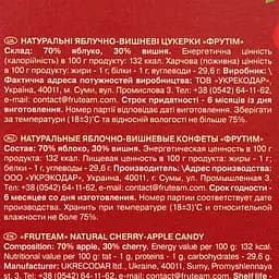 Цукерки натуральні Фрутiм Яблучно-Вишневі 75 г - мініатюра 4
