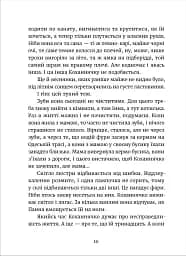 Дивокровці - мініатюра 6