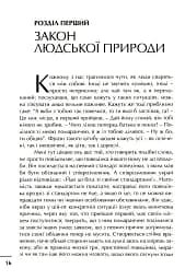 Просто християнство - мініатюра 4