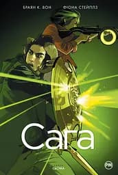 Сага. Книга 7 - Браян К. Вон