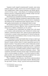 Симон - мініатюра 17