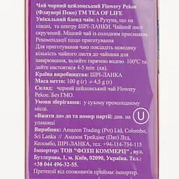 Чай чорний Tea of Life FPekoe байховий, 100 г (567935) - мініатюра 3