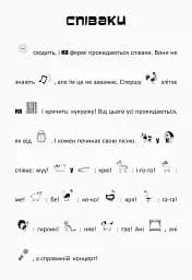 Шукай, клей, читай. Пригоди звірят на фермі - мініатюра 3