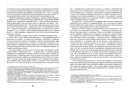 У МЕРЕЖИВІ ВАЛЬСУ. Світське життя на Буковині (1848–1918) - мініатюра 11