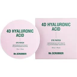 Зволожувальні патчі під очі Mr.Scrubber 4D Hyaluronic Acid 100 шт.