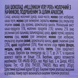 Уцінка. Шоколад молочний Millennium Very Peri з начинкою, подрібненим та цілим арахісом 285 г (950191)  - мініатюра 3