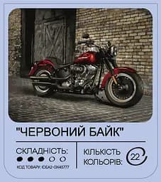 Набір для розпису по номерах "Червоний байк" 40*50 см, IDEA2-GX45777, ТМ "99IDEAS" - мініатюра 2