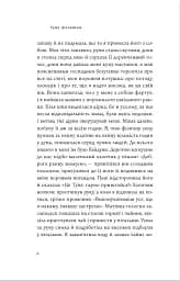 Юність. Копенгагенська трилогія. Книга 2 - мініатюра 4