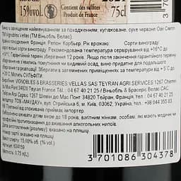 Вино Vignobles Vellas Oak Simple Rouge AOP Corbieres 2021 червоне сухе 0.75 л - мініатюра 4