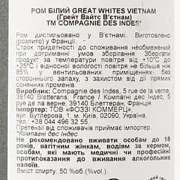Ром Compagnie des Indes Great Whites Vietnam, 50%, 0,7 л - мініатюра 3