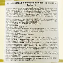 Вино Bigi Grechetto, біле, сухе, 12,5%, 0,75 - мініатюра 3