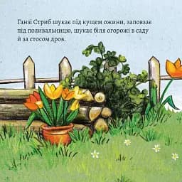 Екзамен на великоднього зайця - мініатюра 8