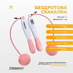 Скакалка без шнура EasyFit TwinRope з лічильником 2,8 м білий-рожевий - мініатюра 4