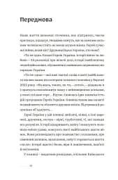 Ти не одна - мініатюра 4