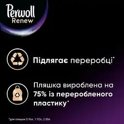 Засіб для делікатного прання Perwoll Renew, 3740 мл - мініатюра 3