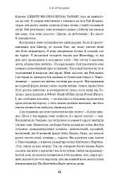 Я. Елтон Джон - мініатюра 11
