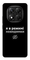 Чохол Demsky Режим невидимки для Xiaomi Redmi Note 14 Pro 5G