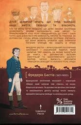 Близнюки Таттл. Знайомство із законом. Книга 1 - Коннор Бойяк - мініатюра 2