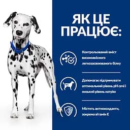 Сухий корм Hill's Prescription Diet u/d для собак догляд за сечовидільною системою 4 кг - мініатюра 7